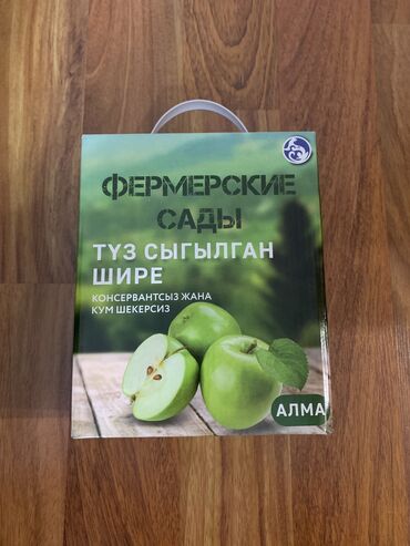 мука цена бишкек мешок: Продаю очень вкусные соки Произведено в Иссык куле соки прямого