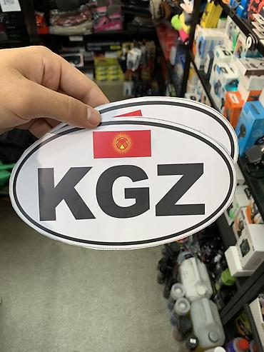авто наклейка: Овальная наклейка на авто «KGZ» с флагом Кыргызстана. - Формат — 1