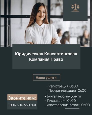 справка о доходах для кредита: Юридикалык кызматтар | Ишкердик укугу | Консультация