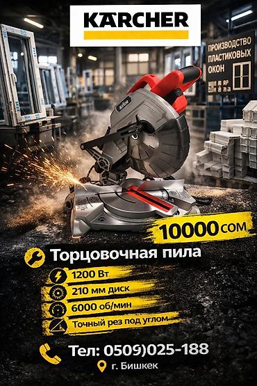 Другая техника для уборки: Строительные пылесосы новые от 16000сом Строительный пылесос бу — 11