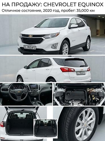 Chevrolet: Chevrolet Equinox: 2020 г., Автомат, Бензин, Кроссовер — 2