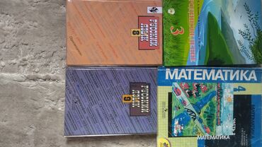 мин бир тун китеп: Родиноведение 3 класс, математика 4 класс (2часть), русский язык 8-9