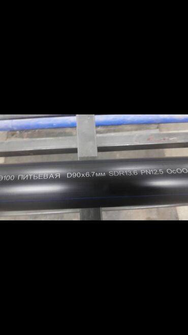 Трубы для водопровода: Труба для водопровода Материал: Пластик — 7