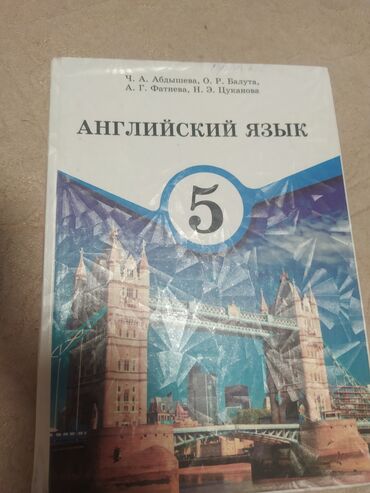 переводчик с английского: Продам книги с 5 по 8-й класс все что на фото