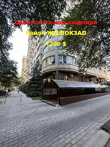 квартира вокзал: Сдается 3 ком квартира район ЖД вокзал Раззакова, Боконбаева 7/13 — 1