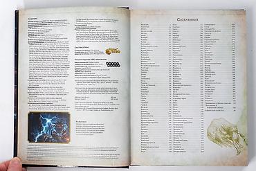 Другие книги и журналы: Все основные книги D&D 5e (Книга Мастера, Бестиарий + Приключение) — 7