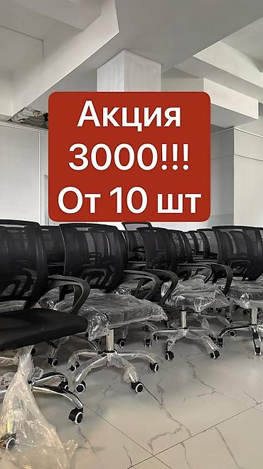 стул на колёсиках: Офисные кресла на колесиках, сетчатая спинка - Эргономичная спинка из — 1
