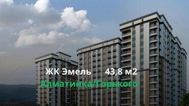 офис в жилом доме: 1 комната, 43 м², Элитка, 2 этаж, ПСО (под самоотделку)