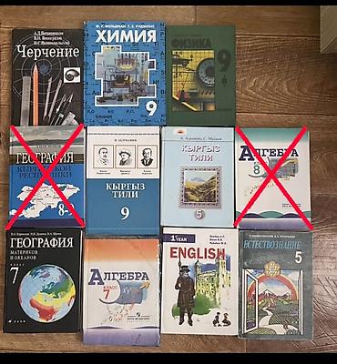 forward apache: Комплект школьных учебников (разные предметы и классы) — 1