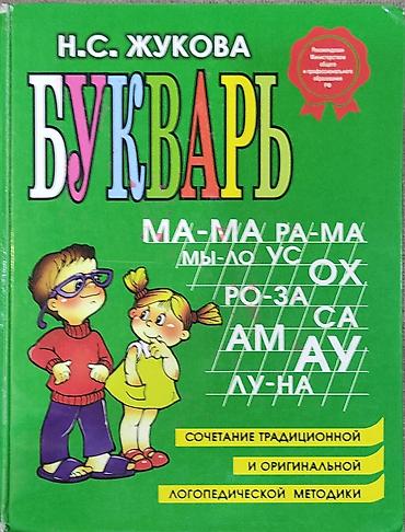 Книги и журналы: Учебники 3 класс, русский язык - 200 сом, математика 2 части - 200 — 3