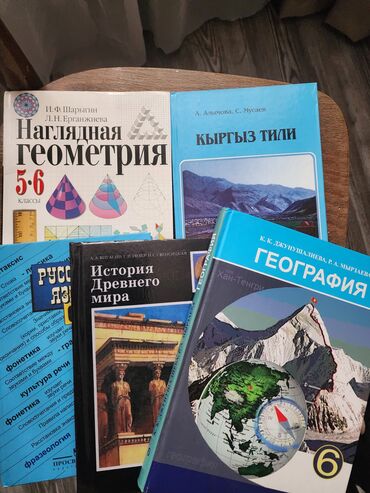 приму женские вещи в дар: Отдам даром в одни руки . учебники 6й класс
Самовывоз