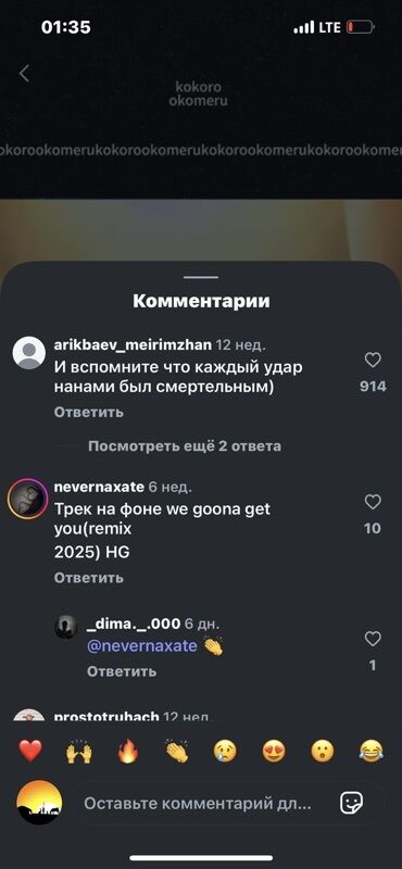 паук реклама: Tik-Tok, Баракчаны жүргүзүү