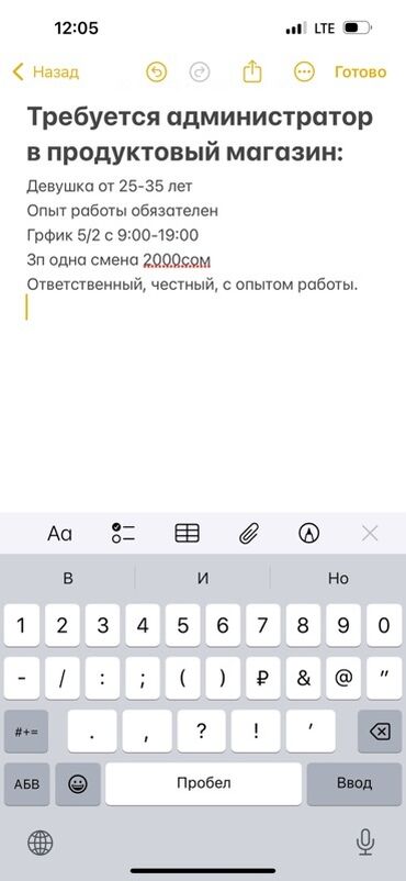 офиске техничка керек непольный день: Требуется Администратор: Менее года опыта, Оплата Ежедневно