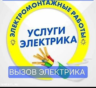 лампы h4: Услуги электрика. Электромонтажные работы и выезд специалиста. Что — 1