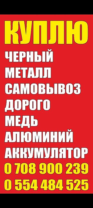 снос ош: Металл демонтаж демонтаж дорого скупка черный металл демонтаж кран — 1