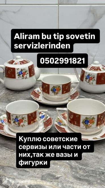 işlenmiş taxta qapılar: Çay dəsti, Farfor