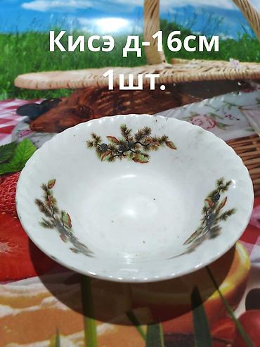 Посуда: Продаю новую и б/у кухонную посуду: блюда,тарелки,кисэ,бокалы,чашки с — 18