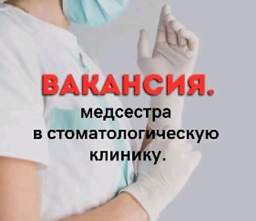 ищу медсестру: Медсестра. 6 мкр — 1