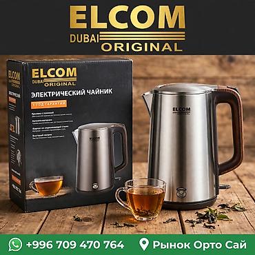 Электрический чайник ELCOM Dubai Original - Корпус из нержавеющей