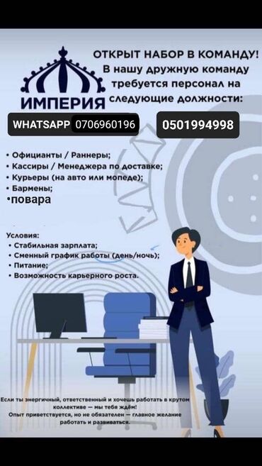 Другие специальности: Требуется сотрудник: Бар, Оплата Дважды в месяц