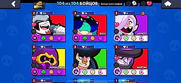 Значки, ордена и медали: Аккаунт Brawl Stars Основные характеристики: - Трофеи: 69 476 - Путь — 3
