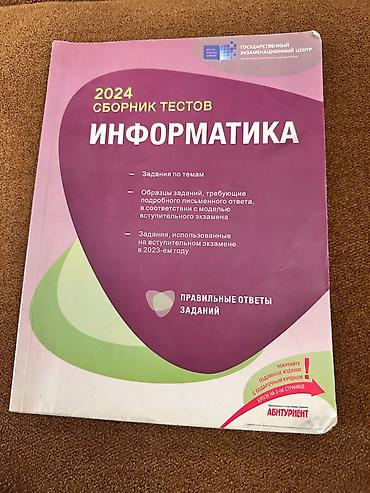 kimya 9 ci sinif: Kimya Testlər 11-ci sinif, DİM, 1-ci hissə, 2021 il — 2