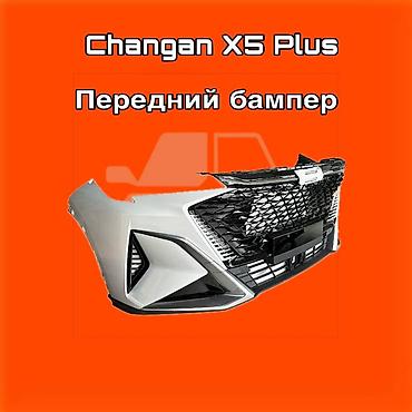 gladiator: Передний бампер для Changan X5 Plus. ⚠️ Есть в наличии 🗒️Подходит на — 1