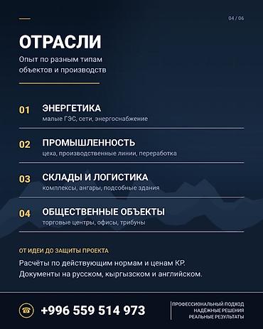 лицензия на строительство: Дизайн, Смета на строительство, Проектирование — 4
