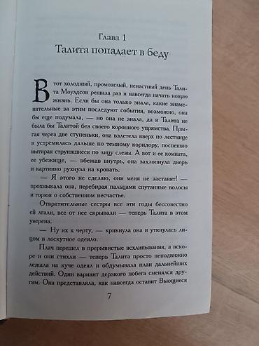 экономка: Сьюзан Маккнали "Злое наследство" Хорошее качество Твердый переплет — 5