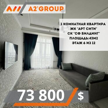 Продажа квартир: 1 комната, 43 м², Элитка, 6 этаж, Евроремонт