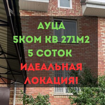 раздольный дом: Дом, 271 м², 5 комнат, Агентство недвижимости, Дизайнерский ремонт