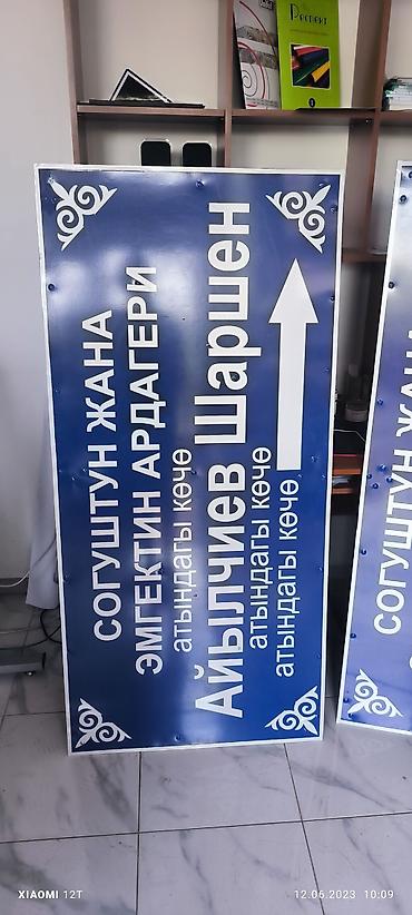 фасады: | Вывески, Лайтбоксы, Таблички, | Монтаж — 6