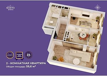 60: 2 комнаты, 60 м², Пишпек Элитка, 12 этаж, Дизайнерский ремонт — 1