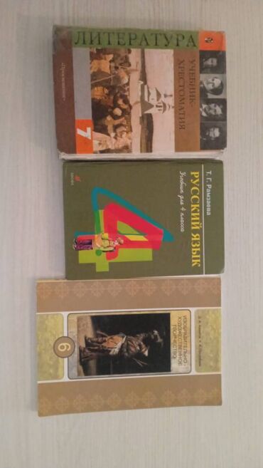 книги на немецком: Б/у школьные книги продаются. 8-9 класс. Литература 200 сом