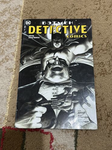 comics: Бэтмен detective comics!
В отличном состоянии!