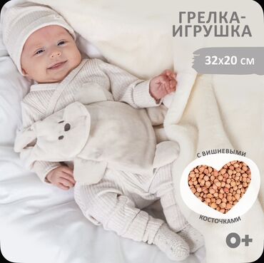 конверт для новорожденных: Грелка-игрушка для малышей 0+. Размер 32×20 см. - Наполнитель