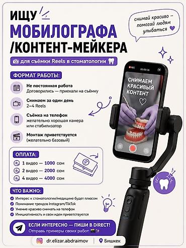 Фотограф, видеооператор