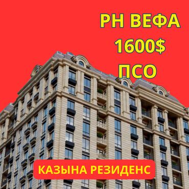 купить квартиру в строящемся доме: 2 бөлмө, 90 кв. м, Элитка, 12 кабат, ПСО (өзү оңдоп түзөтүп бүтүү үчүн)
