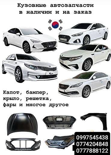 s class 221: Бампер Hyundai, Б/у — 1