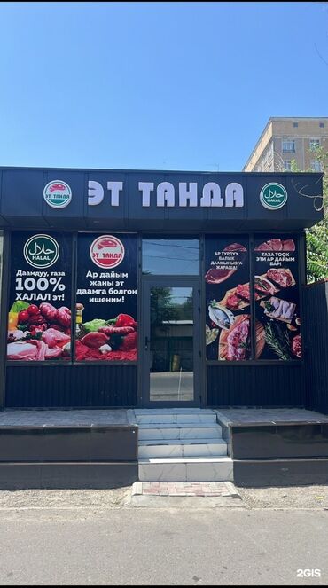 Магазины: Сдаю Магазин, Отдельностоящий магазин, 75 м² Действующий, С оборудованием, С ремонтом, 1 линия, Склад, Кондиционер — 1