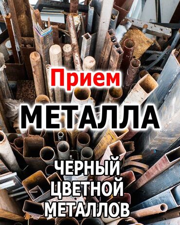 кузовной ремонт без покраски: Прием металл Скупка металл скупка металл скупка металл скупка металл