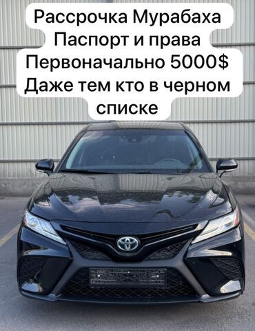 тойота пикник: Toyota Camry: 2018 г., 2.5 л, Типтроник, Гибрид, Седан