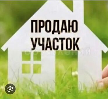 дом в красная речка: 6 соток, Курулуш, Кызыл китеп, Белек келишими, Башкы ишеним кат