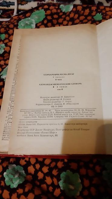 Lüğətlər: Azərbaycanca-rusca lüğət, 4 cildlik nəşrin 2-ci cildi. Kitabın üz — 3