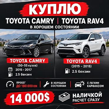 авто тайота камри: Toyota Camry: 2017 г. — 1