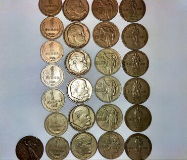 Sikkələr: Монеты СССР: 1 рубль. В наличии монеты этих годов: 1961,1965(20 лет