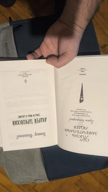 elmin: Kitab: Andrey Tarkovskiy – Viktor Fillimonov Seriya: “Jizn — 3