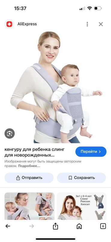 Другие товары для детей: Кенгуру для ребенка почти новый