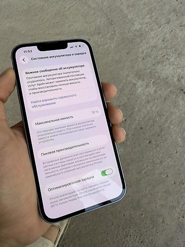 Apple iPhone: IPhone 14, Б/у, 128 ГБ, Голубой, 76 % — 4