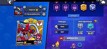 Искусство и коллекционирование: Аккаунт Brawl Stars с прокачкой и расширенной коллекцией скинов — 10